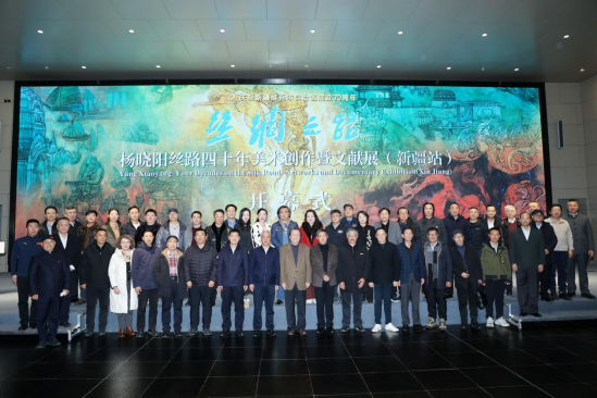 丝绸之路——杨晓阳丝路四十年好意思术创作暨文件展（新疆站）在新疆好意思术馆开幕